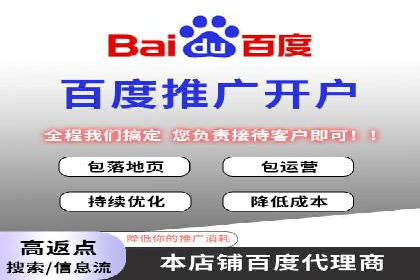 百度推广代理商在移动端广告的布局与效果